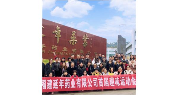 开云手机站·官方端网页版登录入口-开云(中国)首届职工趣味运动会